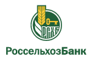 Банк Россельхозбанк в Хохольском
